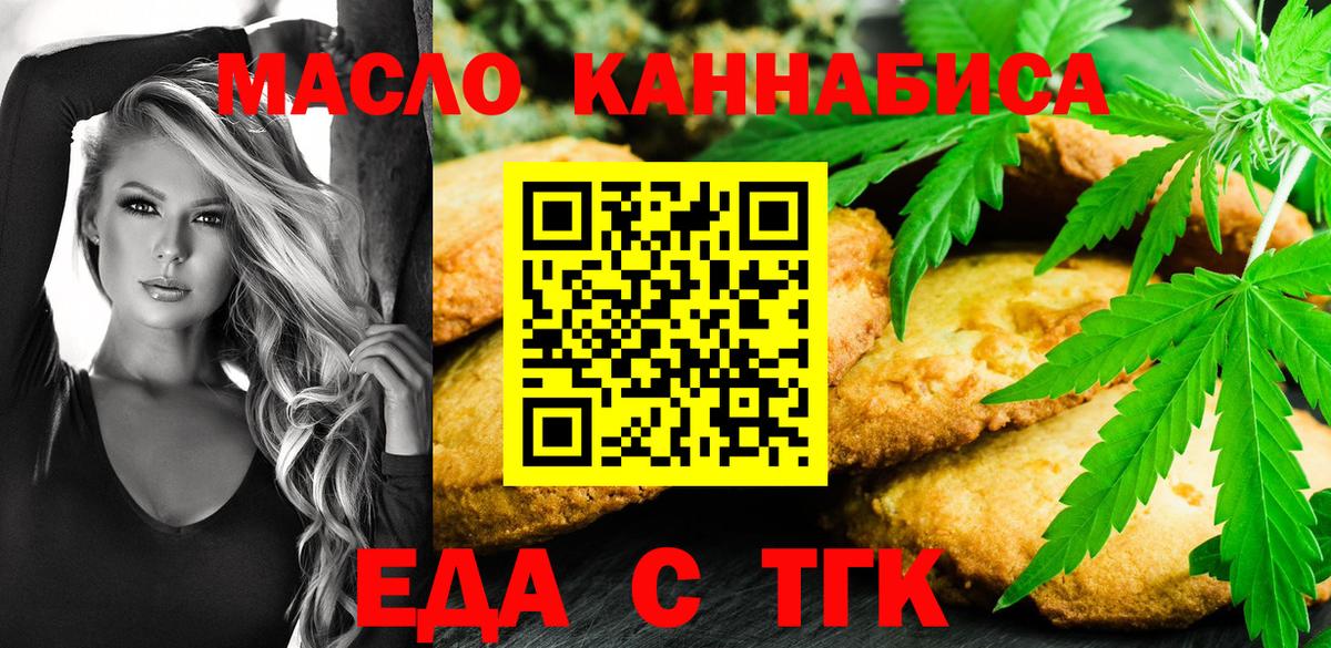 Миллерово  Canna-Cookies марихуана  Вход с VPN 