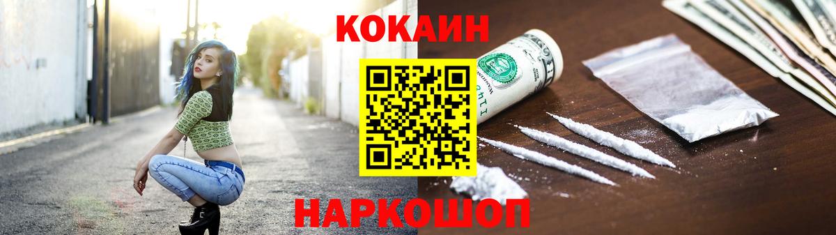 Кокаин Колумбийский  Cocaine Боливия  Вход с VPN  Миллерово 