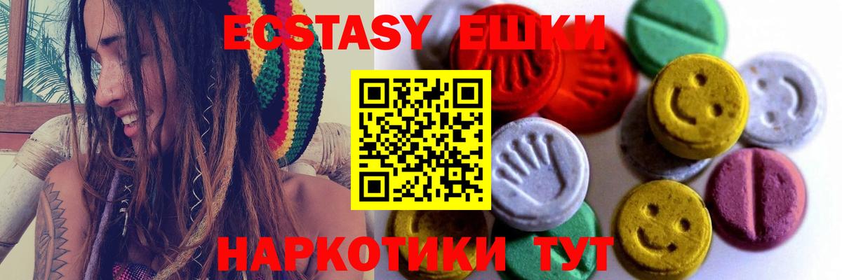 Ecstasy таблы  Ecstasy VHQ  Миллерово  ЭКСТАЗИ  Вход с VPN 