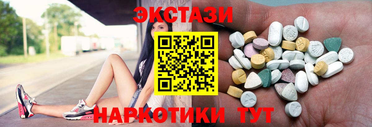 Ecstasy 300 mg Миллерово