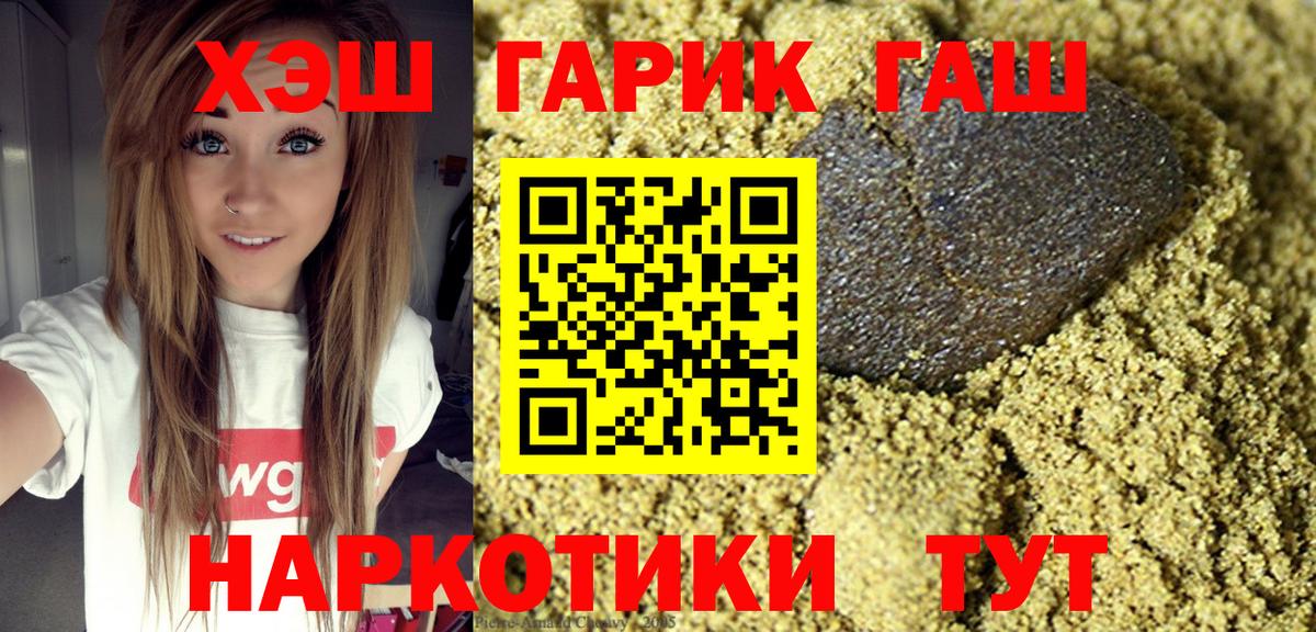 ГАШ индика сатива  Вход с VPN  ГАШ хэш  Миллерово 