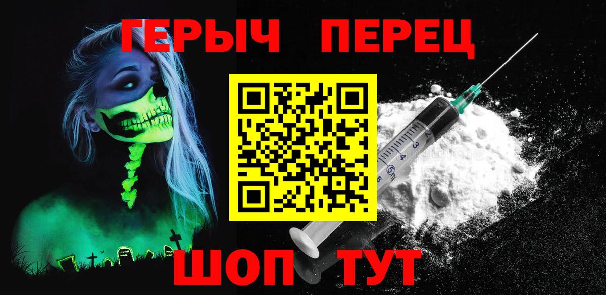 ГЕРОИН гречка Миллерово