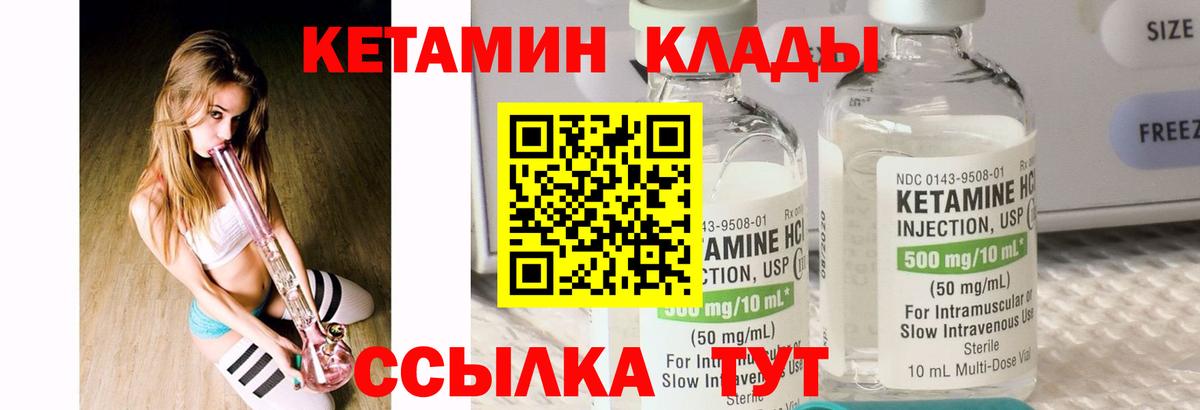Миллерово  КЕТАМИН ketamine  Вход с VPN 