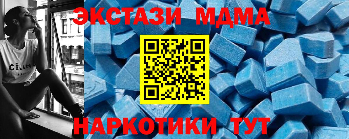 МДМА  МДМА Molly  Вход с VPN  Миллерово  МДМА кристаллы 
