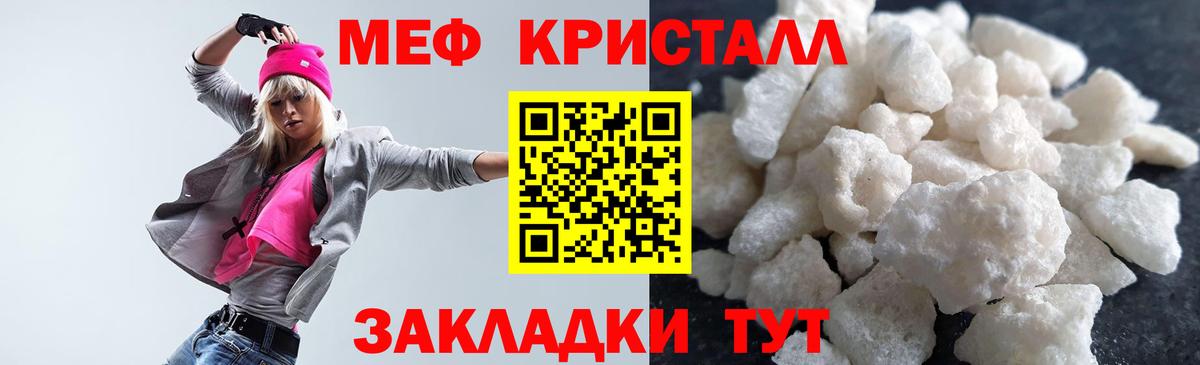 Миллерово  МЕФ кристаллы  kraken вход  Вход с VPN  МЯУ-МЯУ  МЕФ мяу мяу  МЕФ 