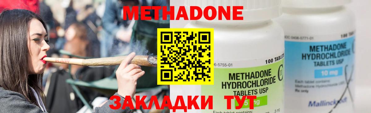 МЕТАДОН VHQ  Метадон methadone  Миллерово  Вход с VPN 