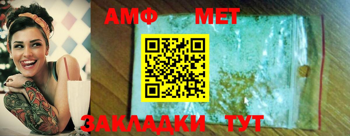Метамфетамин кристалл  Вход с VPN  Миллерово 