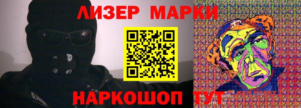 Марки 25I-NBOMe 1500мкг  Вход с VPN  Марки NBOMe  Миллерово 