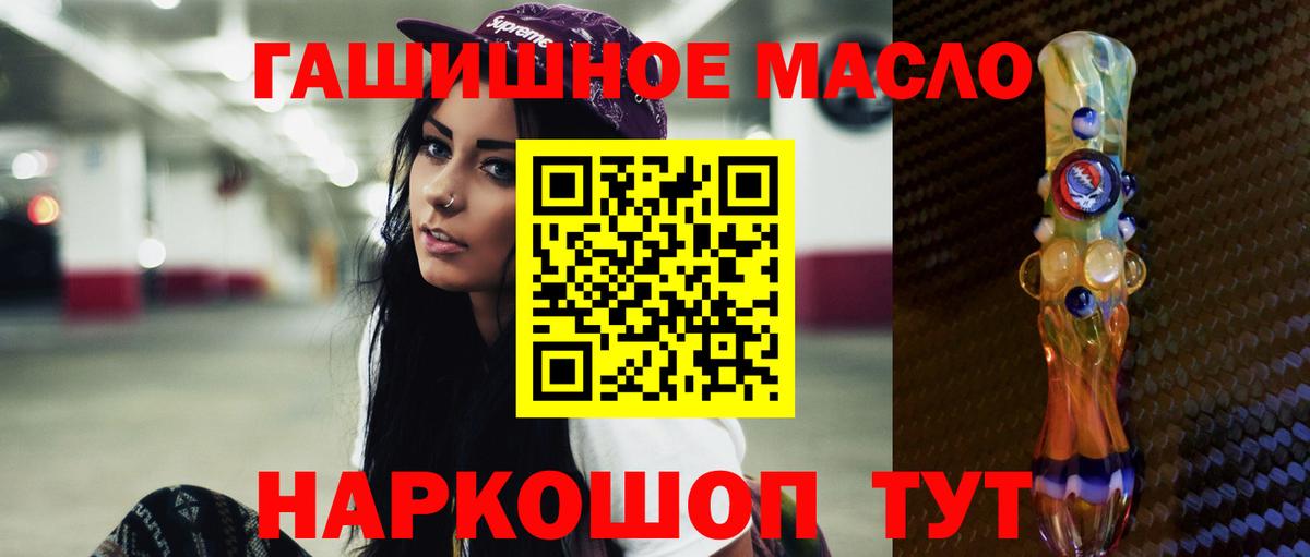 Дистиллят ТГК Wax  ТГК вейп с тгк  где купить наркотик  Вход с VPN  Миллерово 